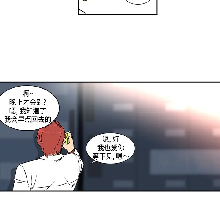 《巧手妇产科》第1章图60