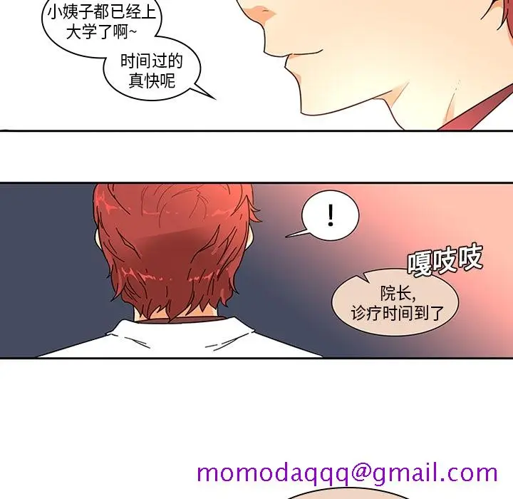 《巧手妇产科》第1章图66