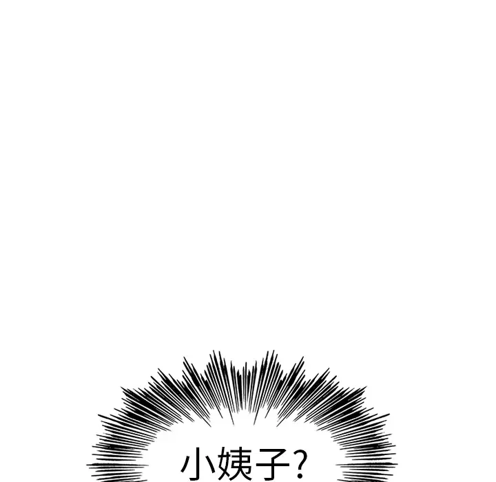 《巧手妇产科》第1章图75