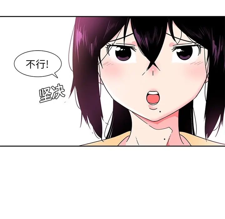《巧手妇产科》第5章图18