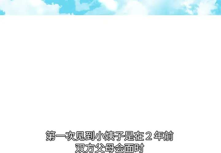 《巧手妇产科》第5章图4