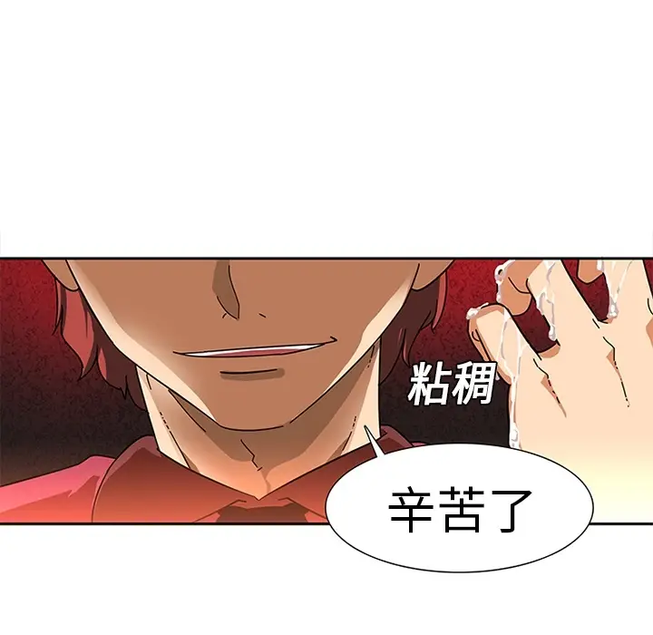 《巧手妇产科》第5章图57