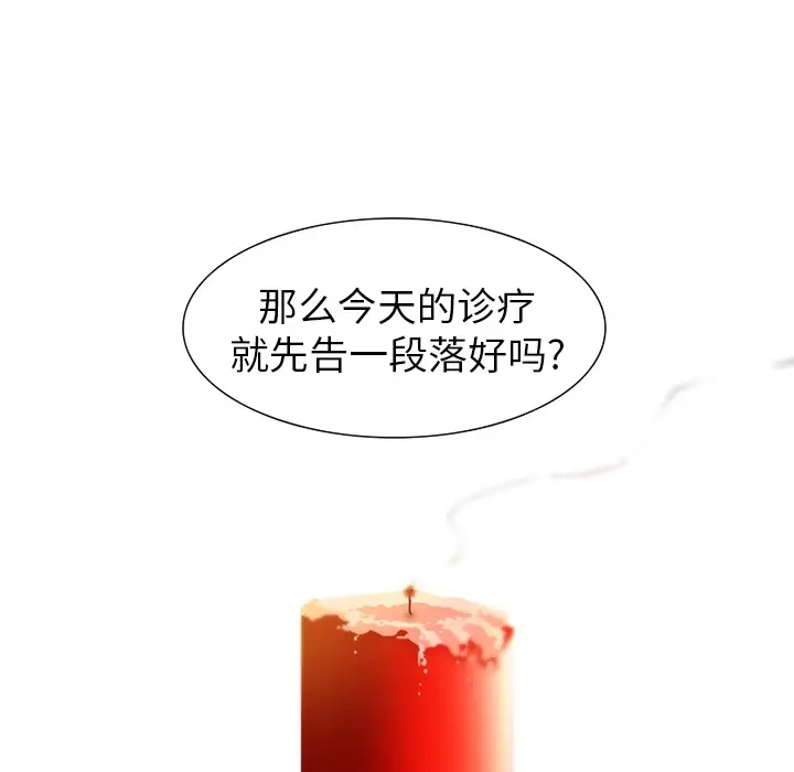 《巧手妇产科》第5章图58
