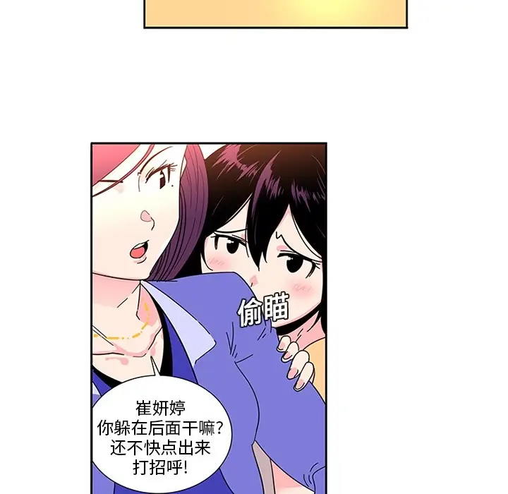 《巧手妇产科》第5章图8