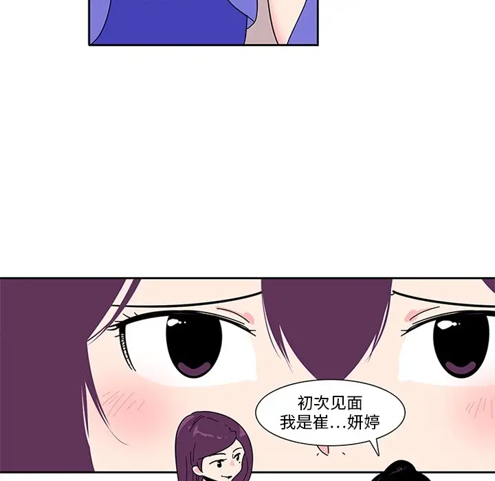 《巧手妇产科》第5章图9