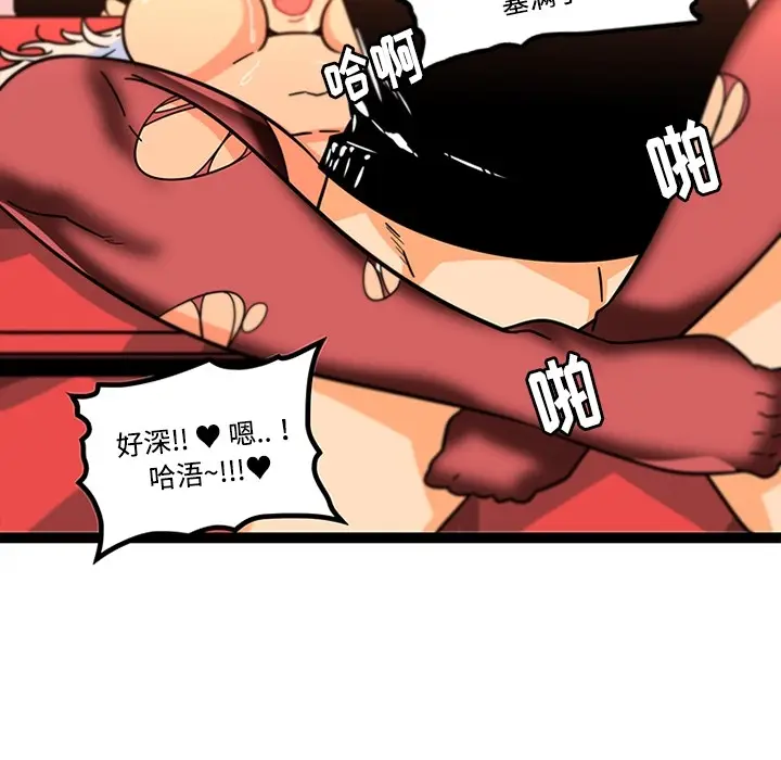 《巧手妇产科》第34章图10