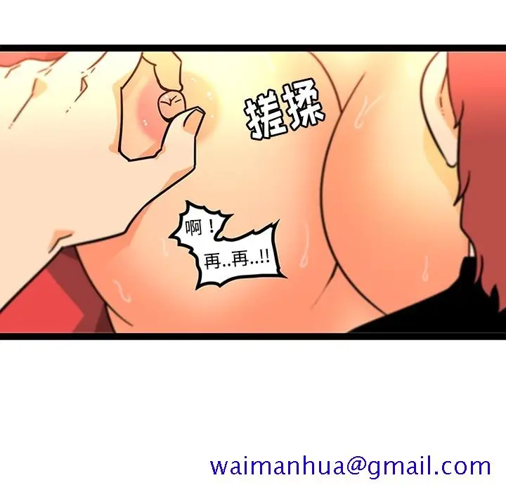 《巧手妇产科》第34章图11