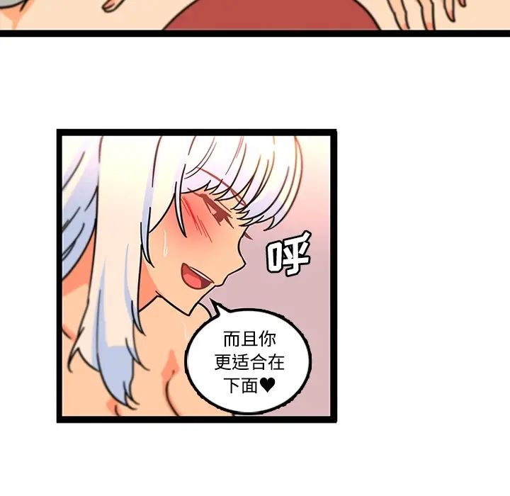 《巧手妇产科》第34章图18