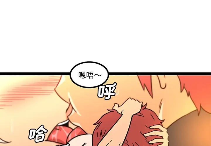 《巧手妇产科》第34章图2