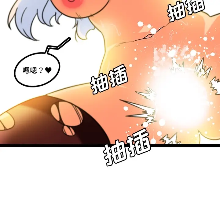 《巧手妇产科》第34章图23