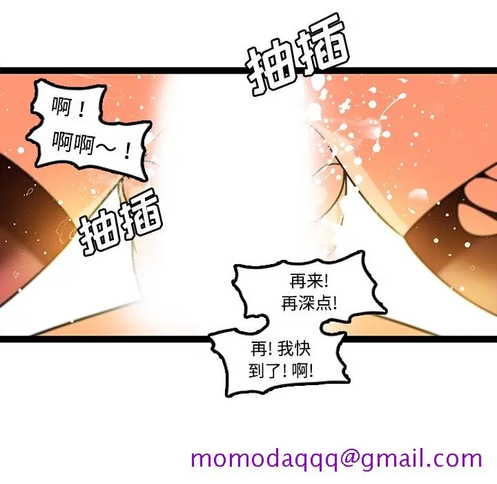 《巧手妇产科》第34章图26