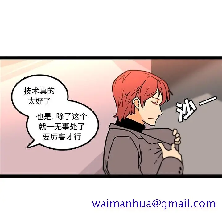 《巧手妇产科》第34章图31