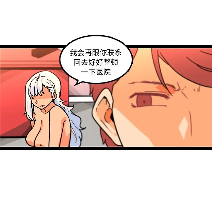 《巧手妇产科》第34章图32