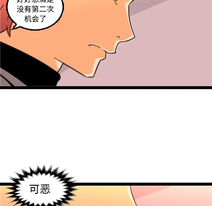 《巧手妇产科》第34章图33