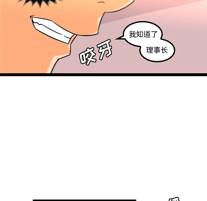 《巧手妇产科》第34章图34