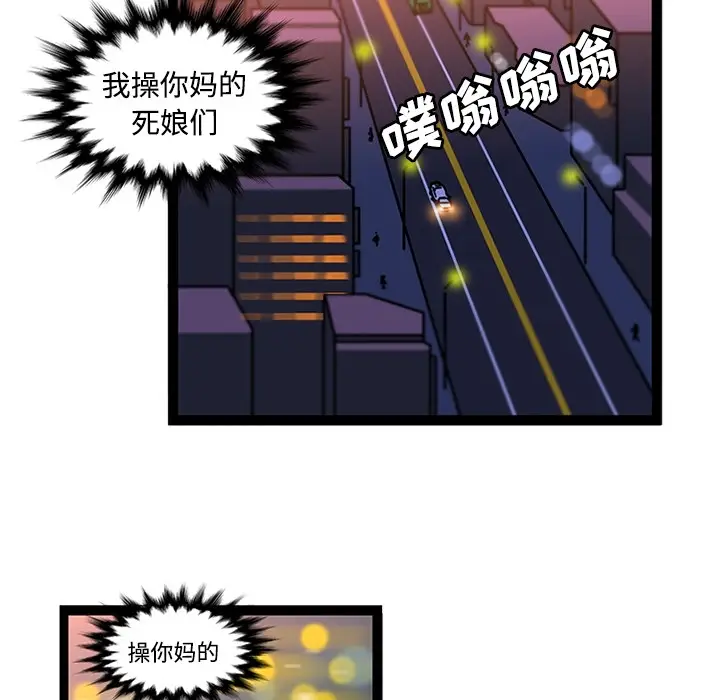 《巧手妇产科》第34章图36
