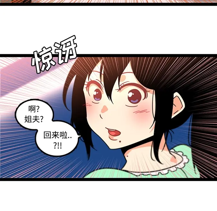 《巧手妇产科》第34章图41