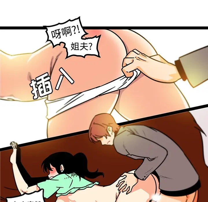 《巧手妇产科》第34章图44