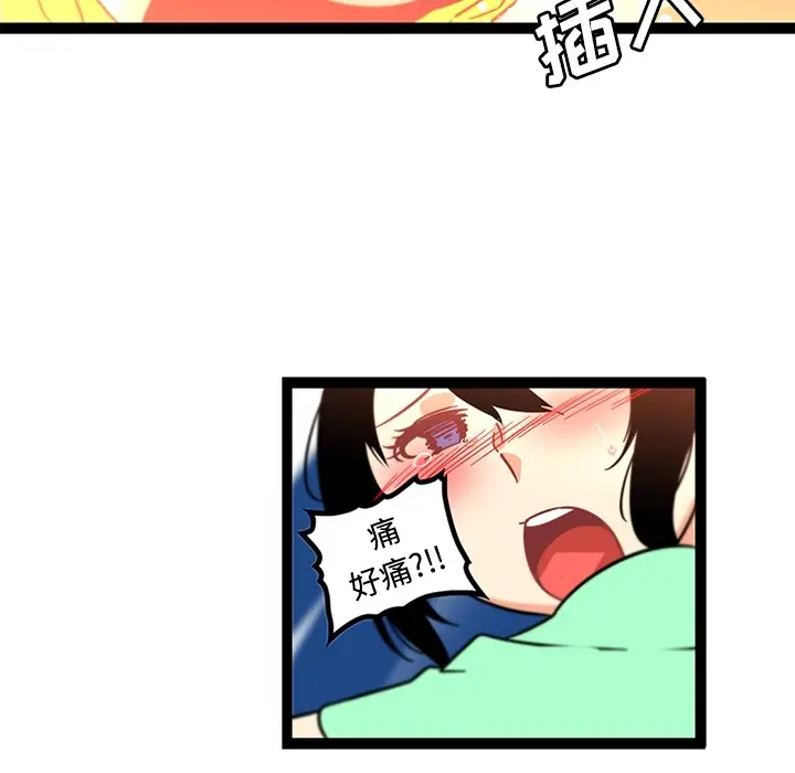 《巧手妇产科》第34章图46