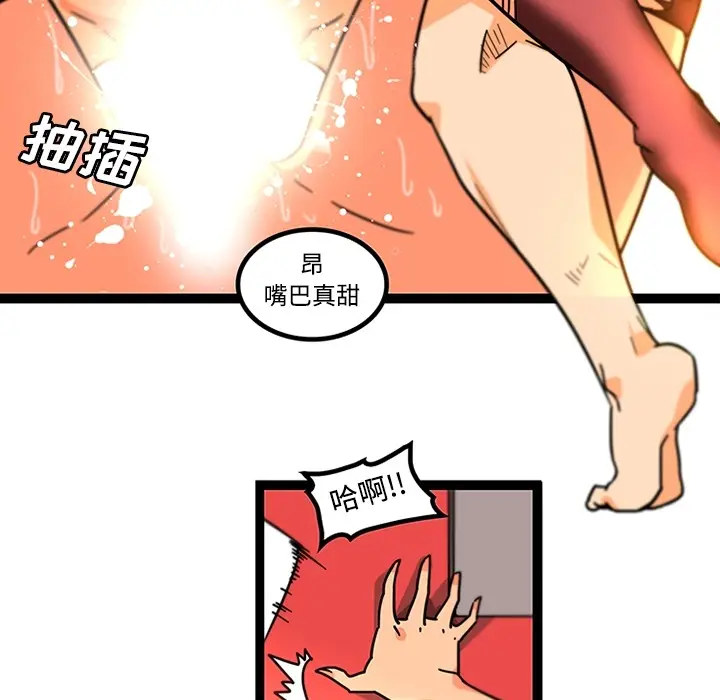 《巧手妇产科》第34章图5