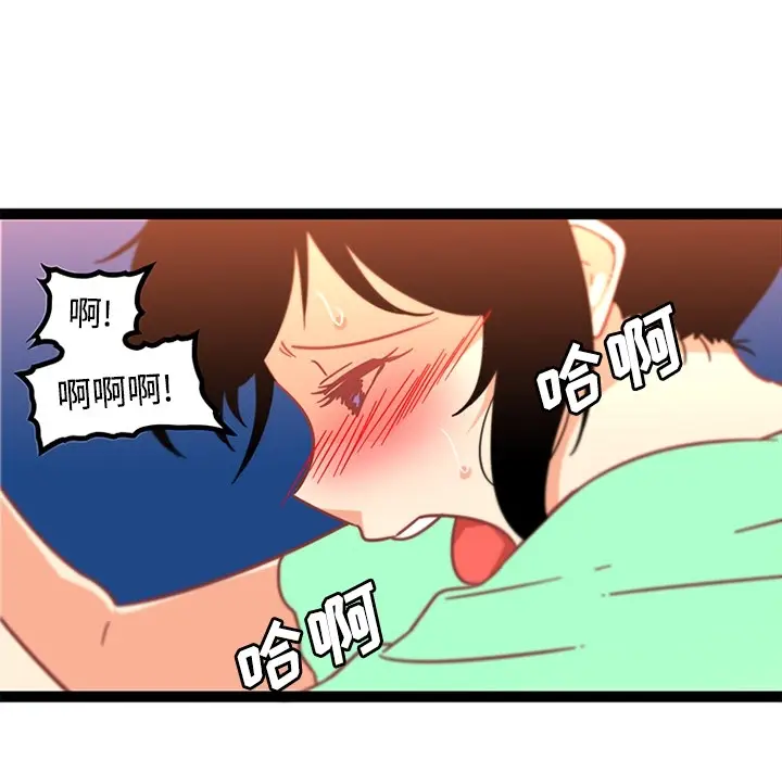 《巧手妇产科》第34章图54