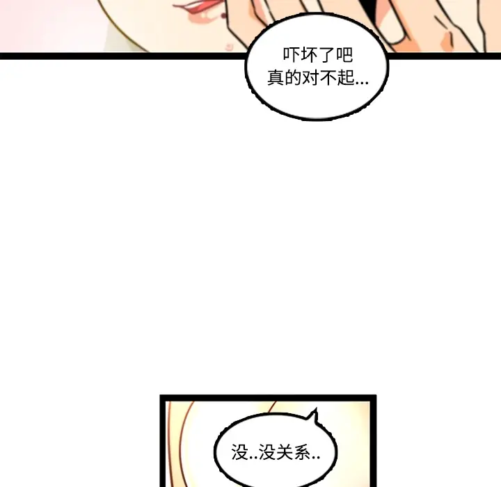 《巧手妇产科》第34章图59