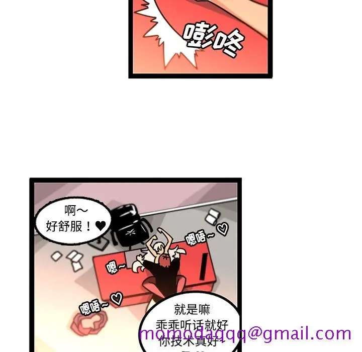 《巧手妇产科》第34章图6