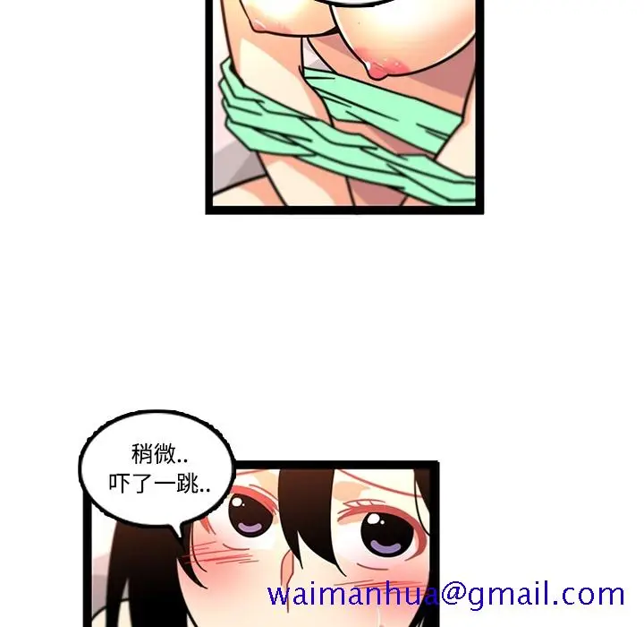 《巧手妇产科》第34章图60