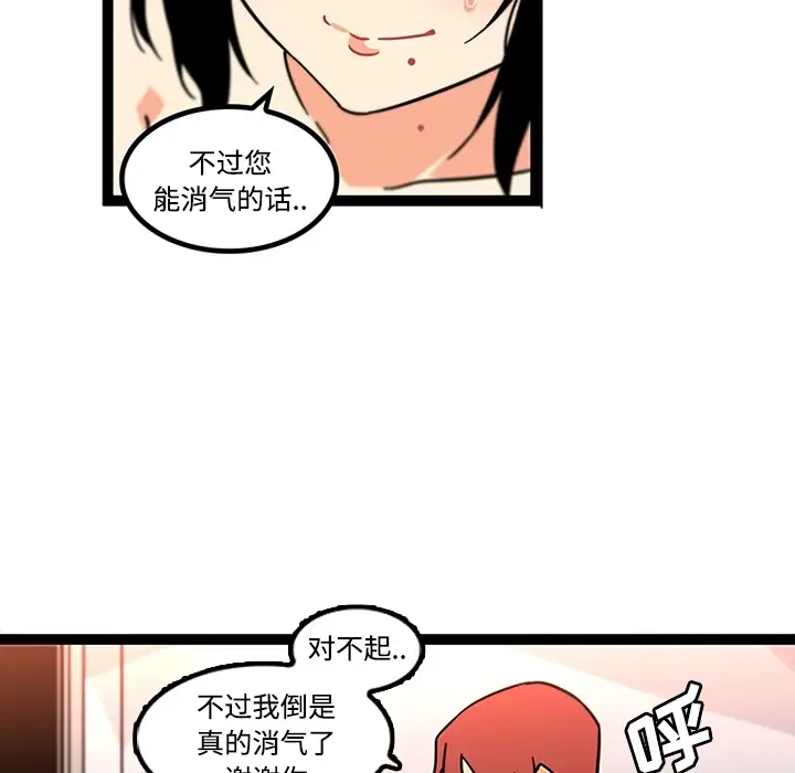 《巧手妇产科》第34章图61