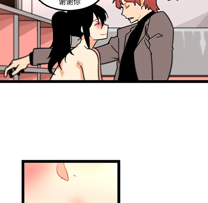 《巧手妇产科》第34章图62