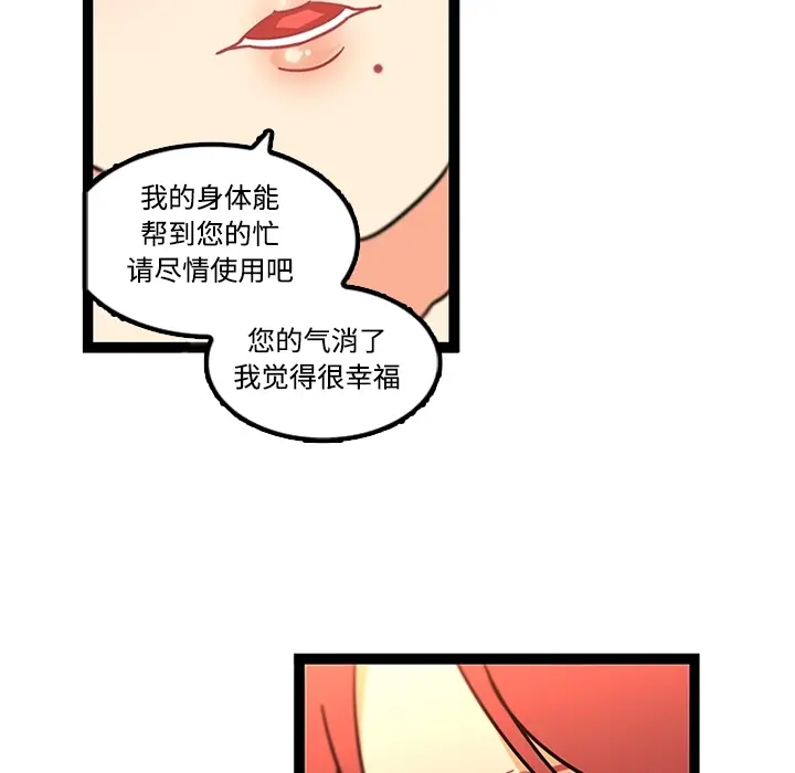 《巧手妇产科》第34章图63