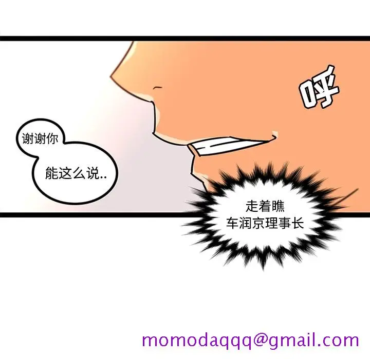 《巧手妇产科》第34章图65