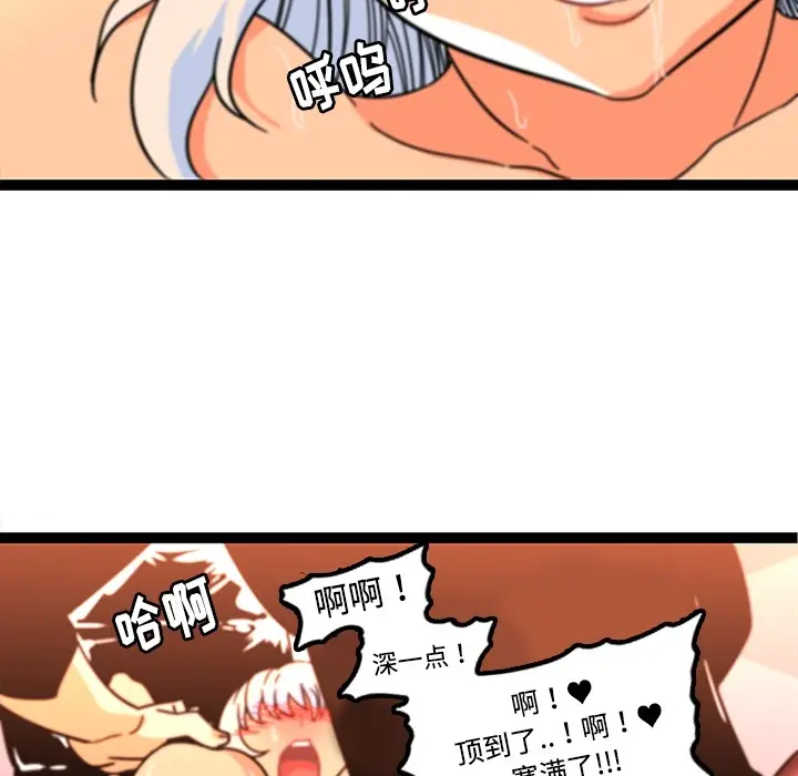 《巧手妇产科》第34章图9
