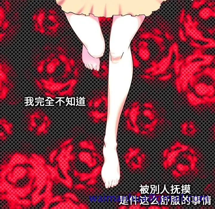 《巧手妇产科》第4章图21