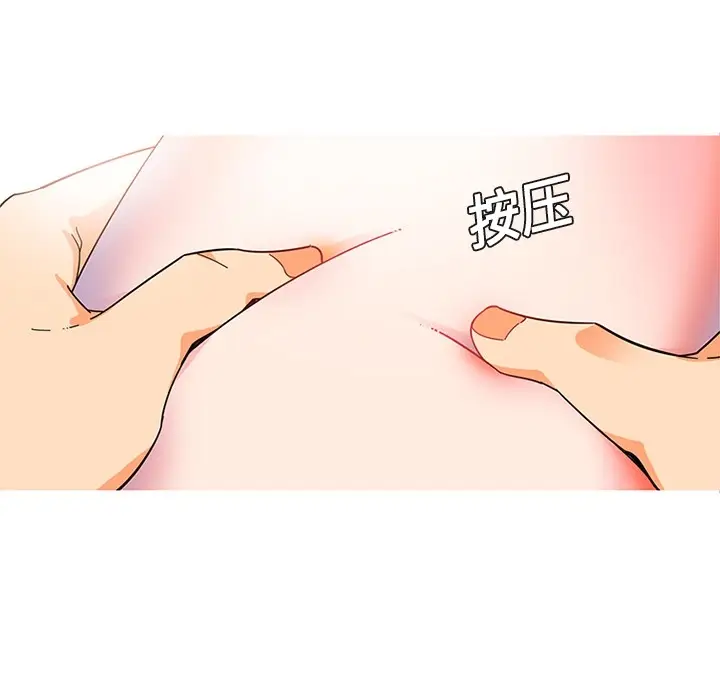《巧手妇产科》第4章图23