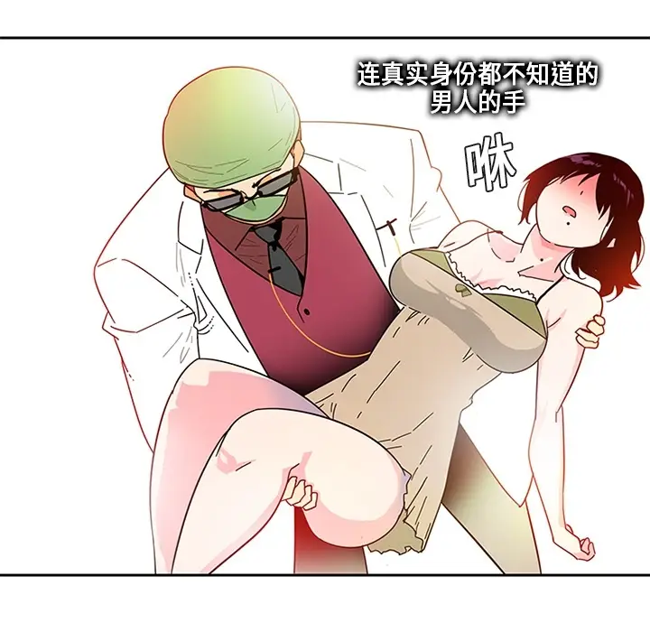 《巧手妇产科》第4章图29