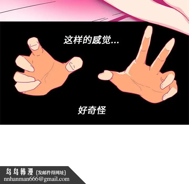 《巧手妇产科》第4章图32