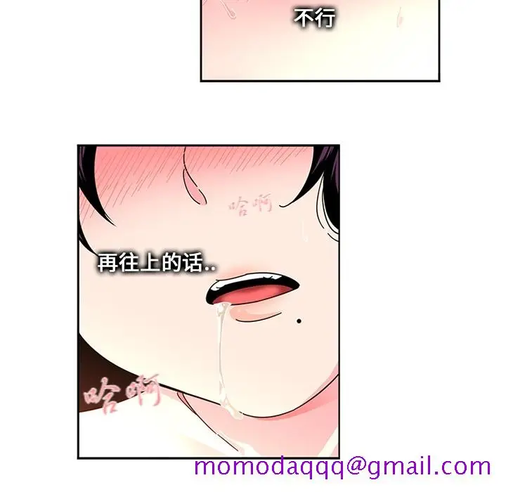 《巧手妇产科》第4章图36