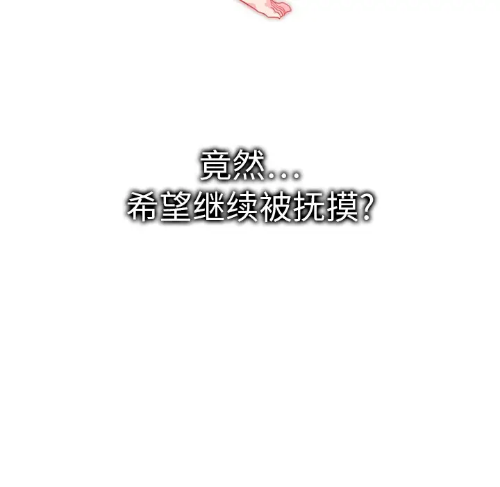 《巧手妇产科》第4章图50