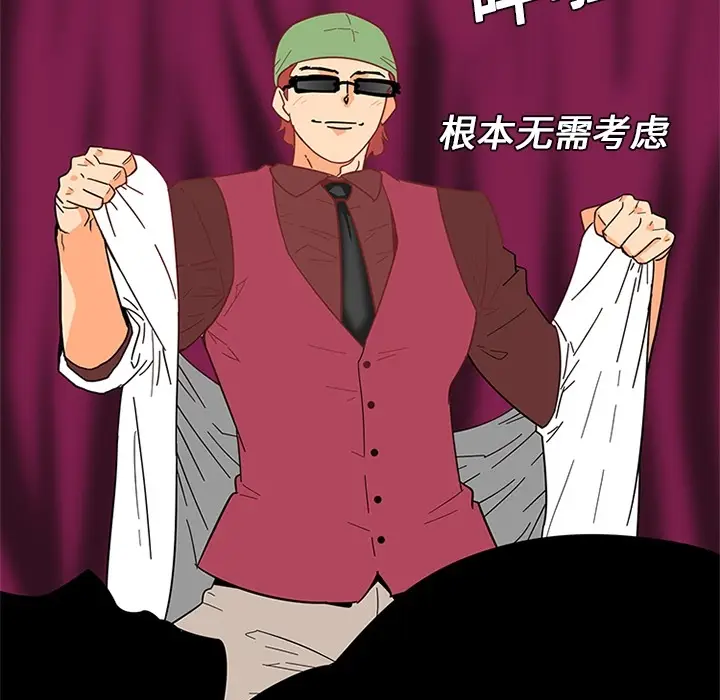《巧手妇产科》第4章图57