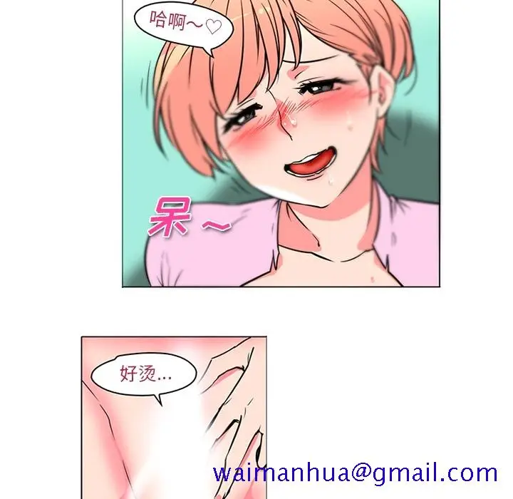 《巧手妇产科》第37章图11