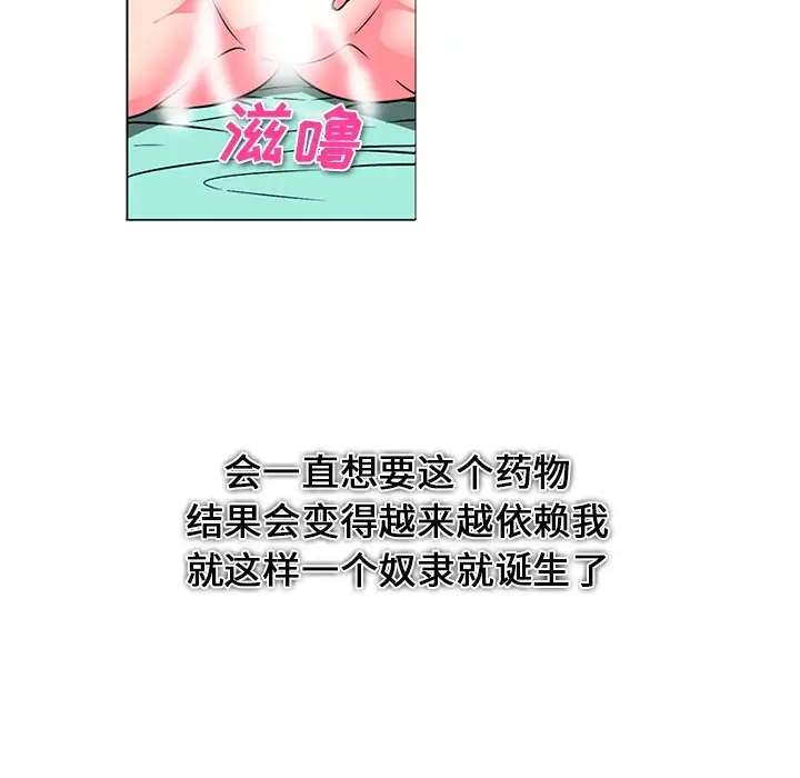《巧手妇产科》第37章图12