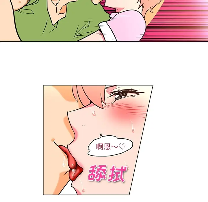 《巧手妇产科》第37章图22