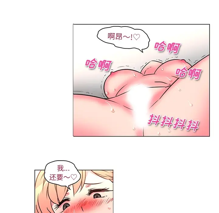 《巧手妇产科》第37章图29