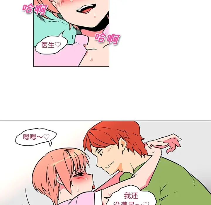《巧手妇产科》第37章图30