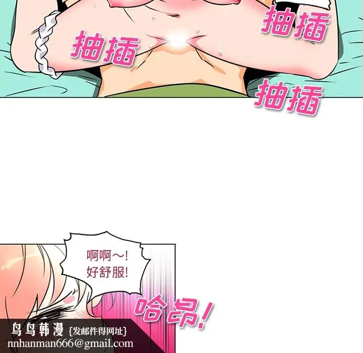 《巧手妇产科》第37章图33