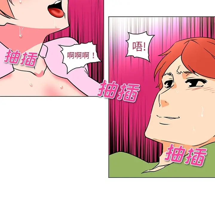 《巧手妇产科》第37章图34