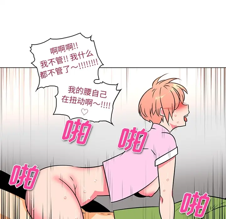 《巧手妇产科》第37章图35