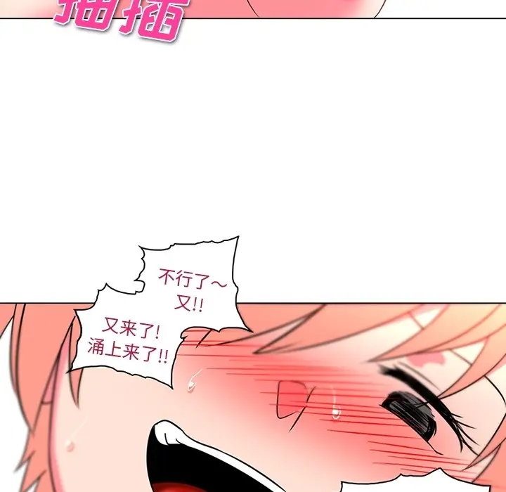 《巧手妇产科》第37章图37