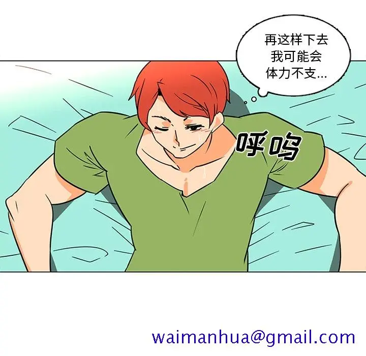 《巧手妇产科》第37章图41